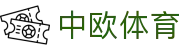 zoty中欧·(中国有限公司)官方网站